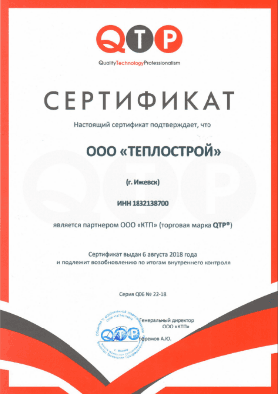 Сертификат партнера